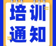 【好禮享不?！縎EPA感官消費(fèi)者測試（定性+定量）實(shí)戰(zhàn)培訓(xùn)系列課程，內(nèi)容新升級！
