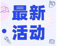 【講師介紹】SEPA感官消費(fèi)者測試（定性+定量）實(shí)戰(zhàn)培訓(xùn)系列課程，火熱招生中！